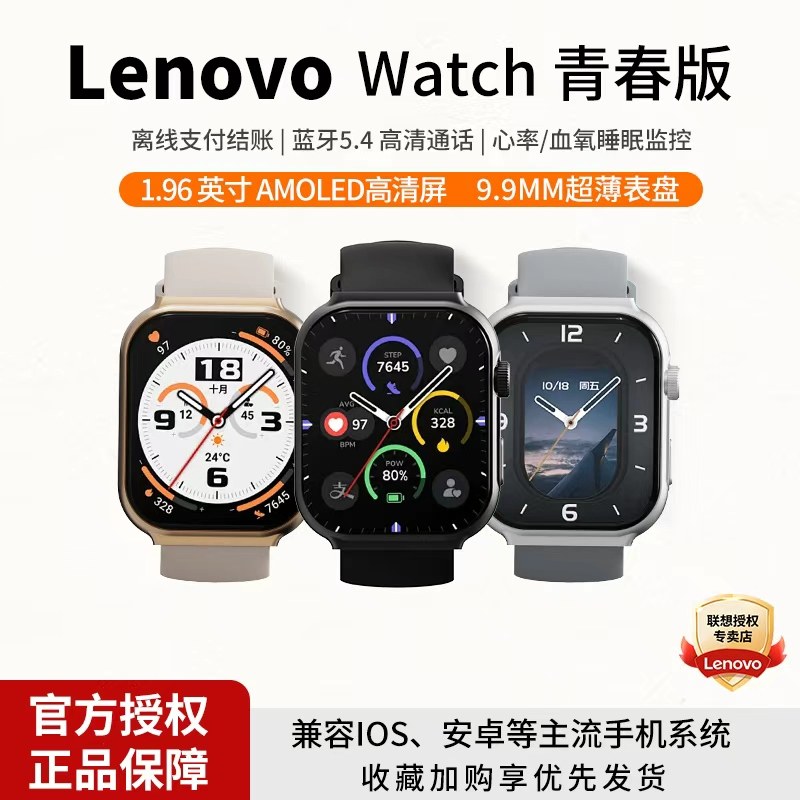 联想智能手表Watch FIT新款青春版1.96英寸蓝牙通话运动血氧心率监测50+运动模式