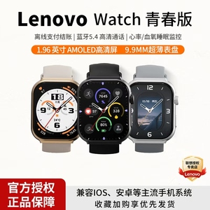 联想智能手表Watch FIT新款青春版1.96英寸蓝牙通话运动血氧心率监测50+运动模式