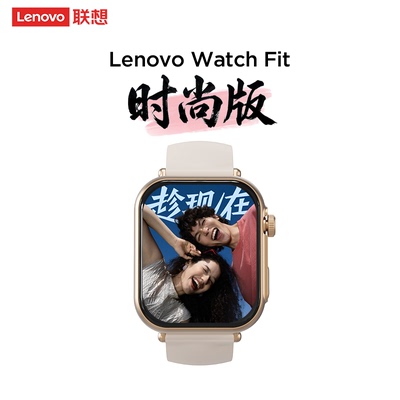 联想WatchFit蓝牙通话智能手表
