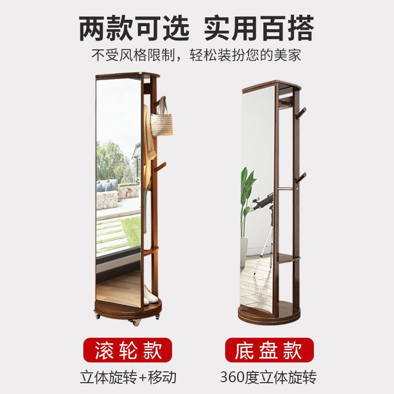 挂衣架落地卧室实木衣帽架带镜子家用一体式可旋转移动客厅穿衣镜