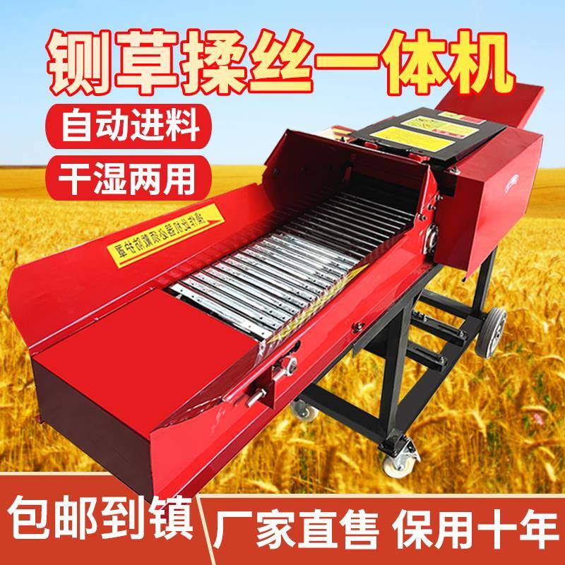 机家用养殖牛玉米秸羊秆FHW干草湿两用粉碎铡打草碎草切草揉丝一