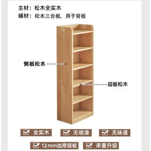 C12柜儿童家用收纳柜地子客厅 实木转松书架落角置物架木窄缝G63D