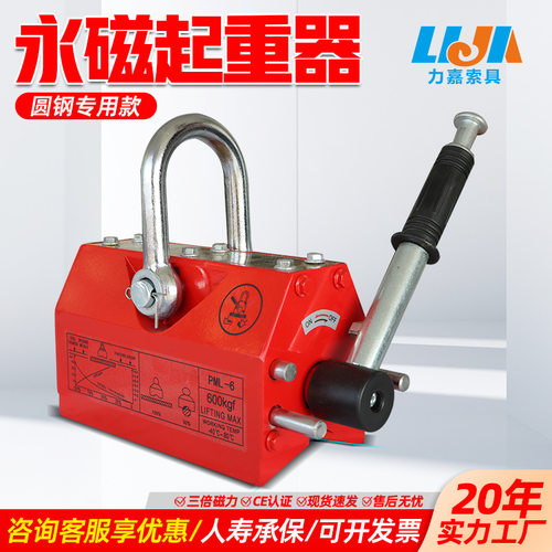 圆钢专用永磁起重器600kg吸盘