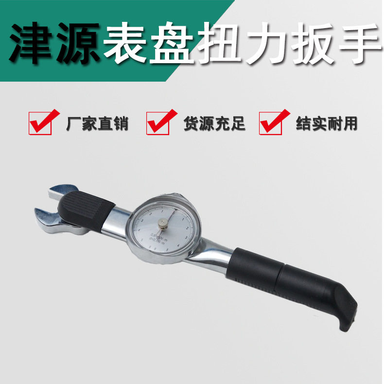 津源可换头可调开口扭力扳手