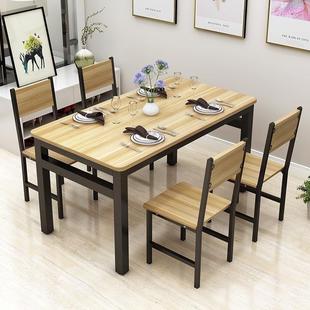 餐桌椅桌组合饭桌家用吃饭子型椅子一小户餐套桌送桌布简约XGT小