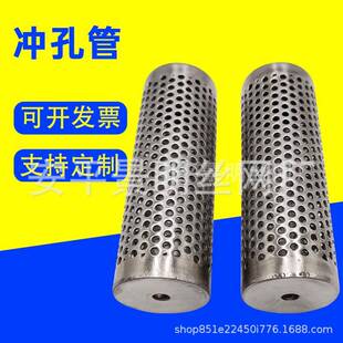 04不锈钢圆柱3过圆筒冲孔管滤管道过滤MBD器形滤筒