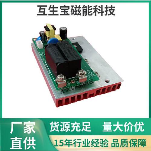 生宝磁能电磁磁控制板棉花糖机配套电感应加热板棉花糖机互2.5KW