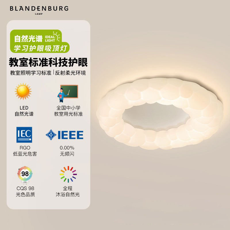 全光谱护眼客厅吸顶灯简约现代新款家用主灯防蓝光无频闪水立方灯