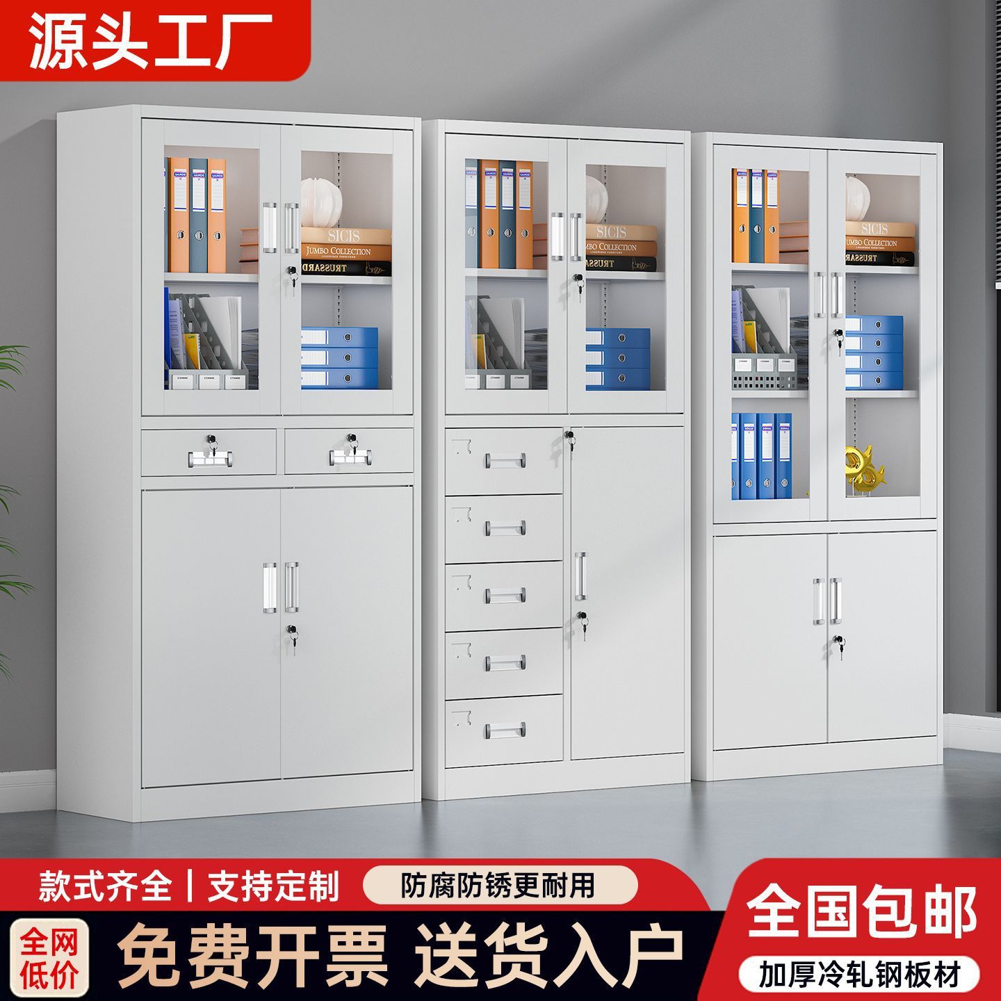 铁皮文件柜办公室资料档案柜凭证柜抽屉带锁财务文档收纳柜储物柜