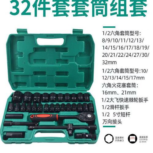 大飞电动棘轮扳手组套