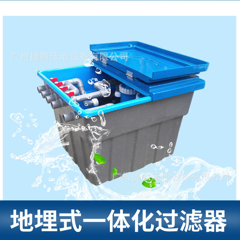 地埋箱泳池砂缸水泵一体机占地小
