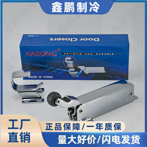 卡松KASONG雪库自动关门器冷冻库镀锌闭门回归器 YL-2000阻尼冷房