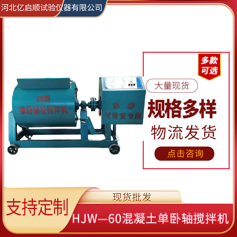强制砂浆搅拌机HX-15/30砂浆单卧轴搅拌机立式小型砂浆轴搅拌