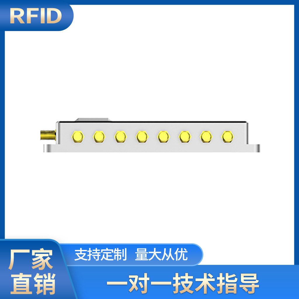 远距离超高频RFID读写器八通道