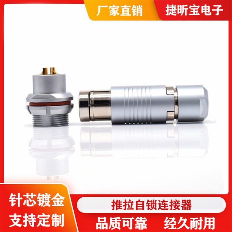 金属防水航空头3F2芯自锁连接器