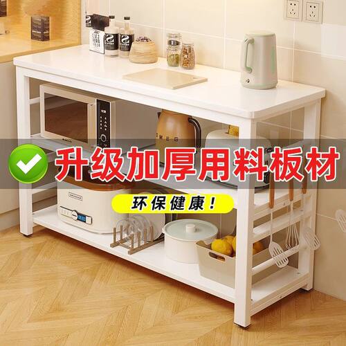 厨房置物架落地多层切菜桌家用收纳架操作工作台面微波炉储物架子