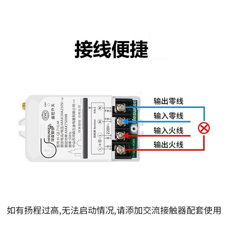 河森多路可源选无线灯遥5控开关220V大灯功率618700W水泵具电控制