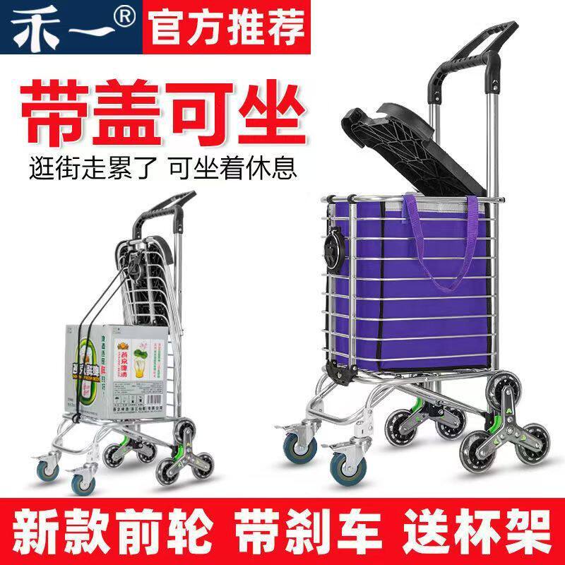 买菜拉车可坐车小爬楼可折叠便携拖车轻便家用老人推菜车手推式