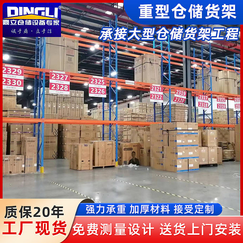 鼎立仓储重型阁楼货架