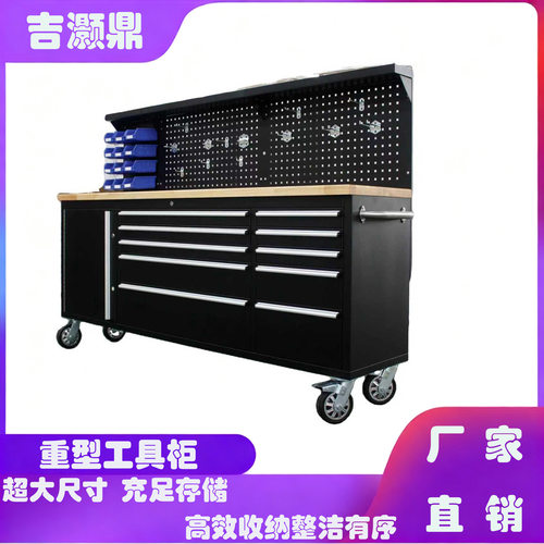 重型84英寸10抽屉挂板工具车