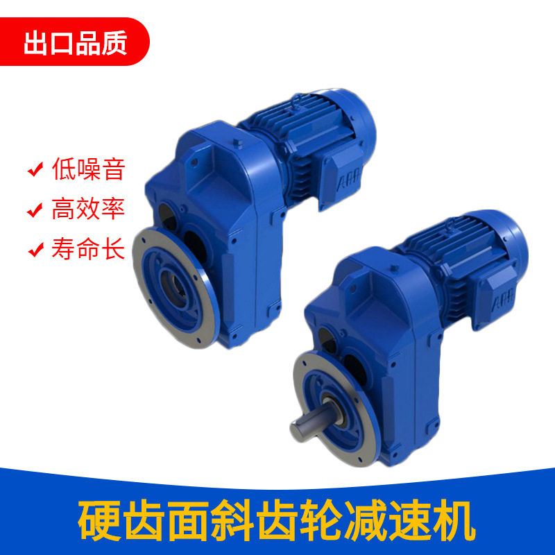 工厂直供TFAF平行轴斜齿轮减速机TFF硬齿轮立式输送带用减速器