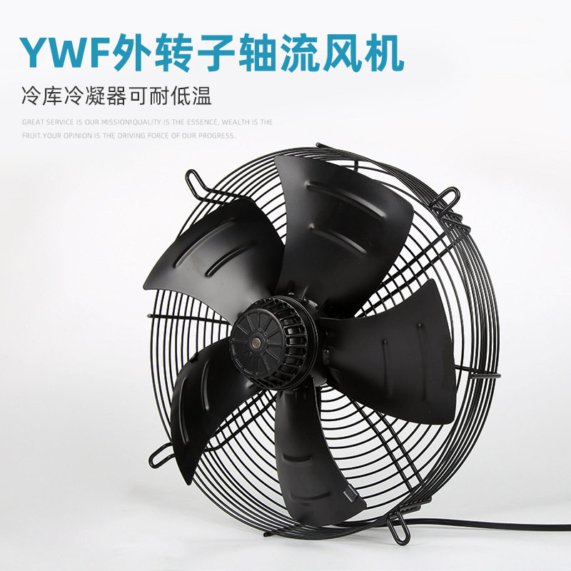 YWF外转子轴流风机排烟通风