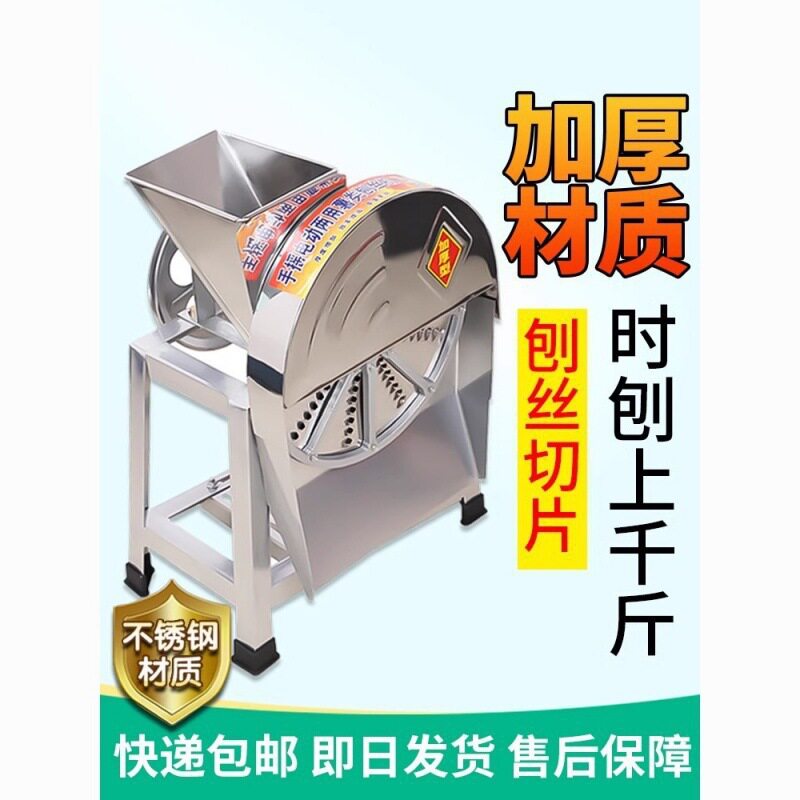 电动手摇多功能刨丝切片机