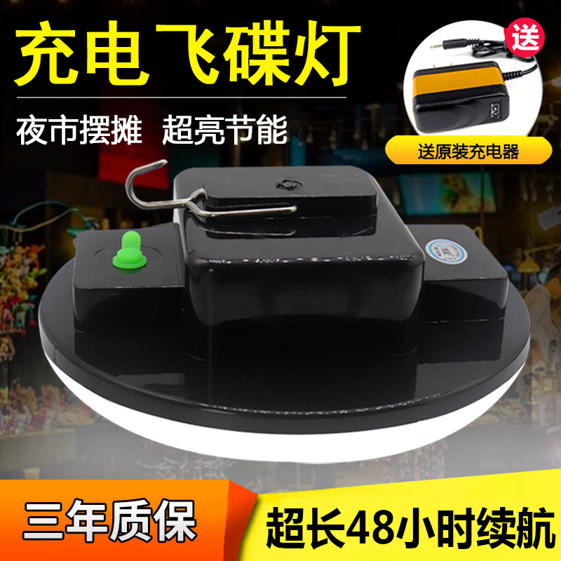 充电LED超亮户外摆摊灯泡