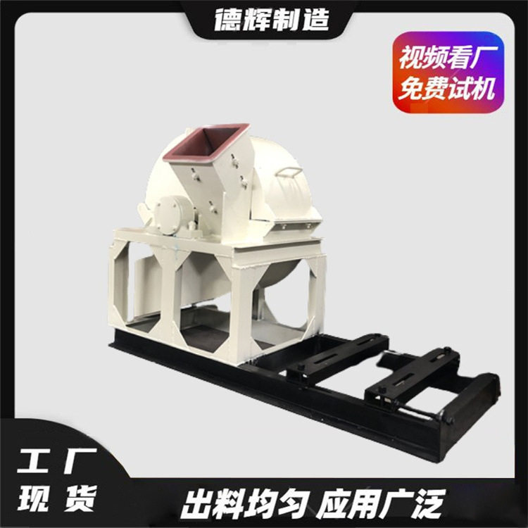 卧式干湿两用移动木屑粉碎机