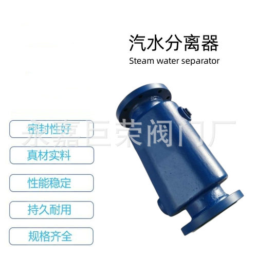 铸钢汽水分离器法兰型体积小重轻
