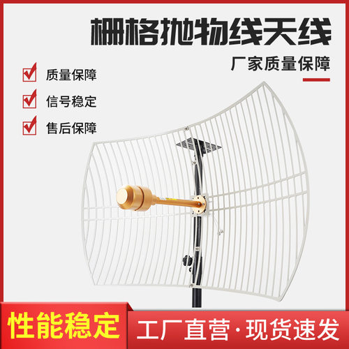 高增益1710-3800兆24dbi双极化栅格抛物面路由网桥厂家