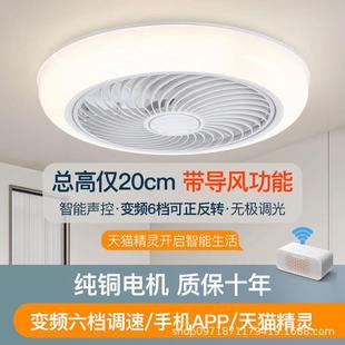薄吸顶卧室风一扇灯150现代简约超餐厅客厅家用静音灯扇体超智能