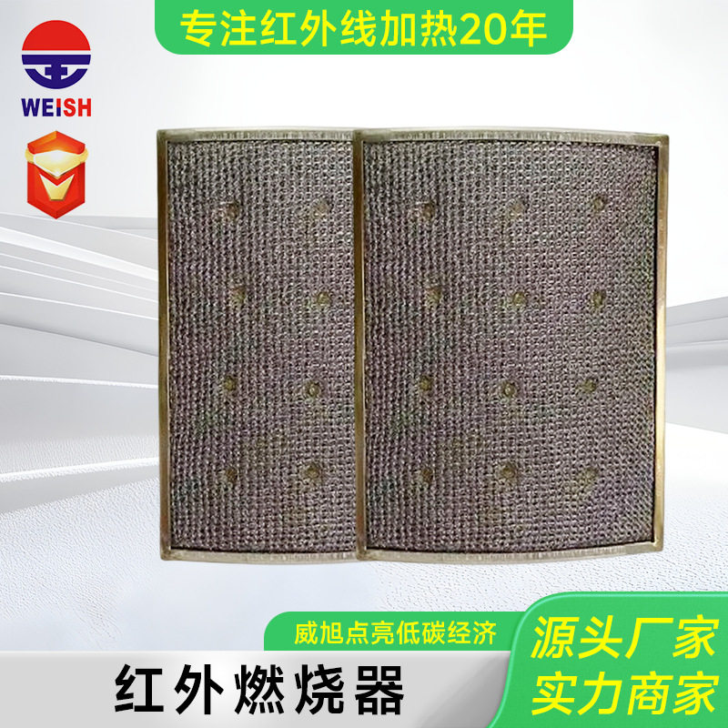 专业红外线加热厂家路面修补红外线燃烧器 金属纤维红外线燃烧器