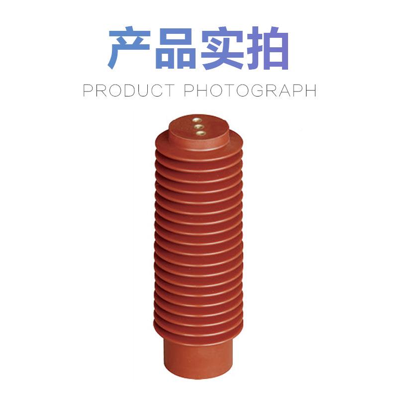 高压绝缘子350K5VZJ-35Q/130*320LMZ高压3-4KV支柱绝缘子