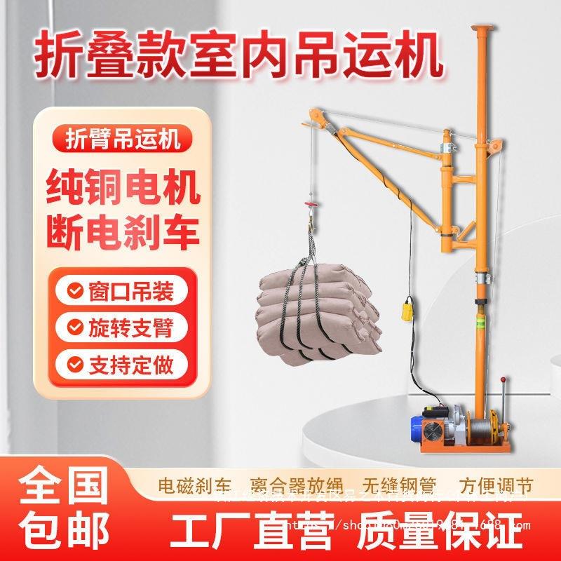 室内吊运机家用225WDZ5p6D窗0v提沙升机吊吊筑门玻璃上料机建装修
