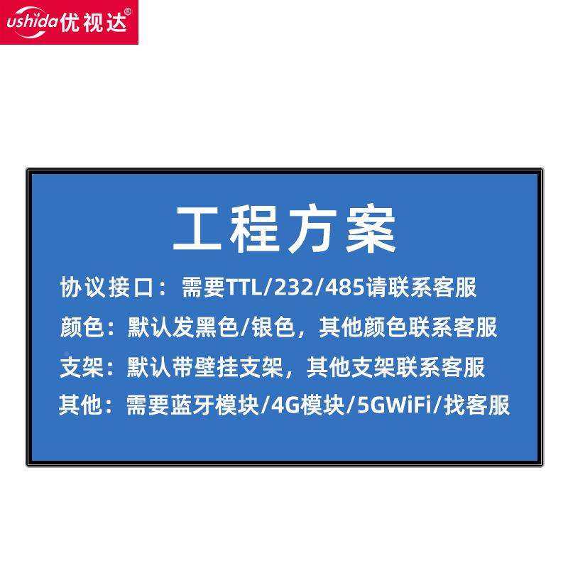 壁挂触摸一体安触摸摸屏电卓视电脑一体机开源式互询动触查广告机
