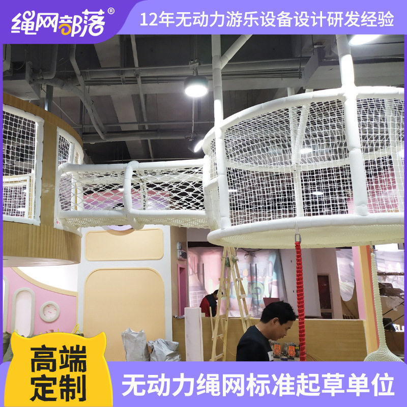 绳网部落儿童无动力攀爬绳网