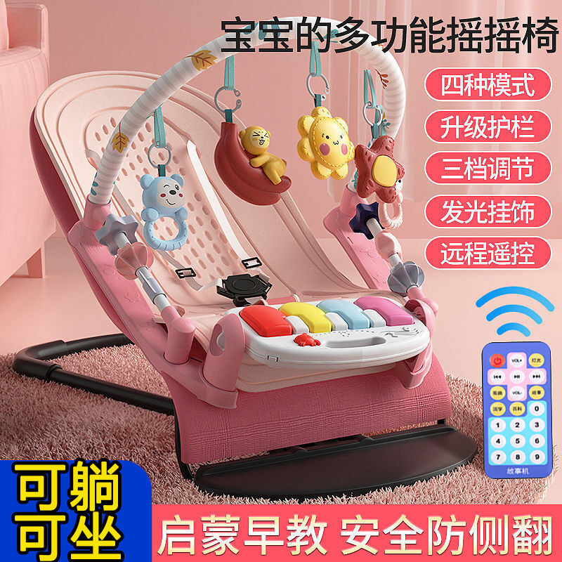 婴儿自动摇摇椅哄娃儿宝宝哄睡摇篮床带娃睡觉安抚椅躺椅工厂货源