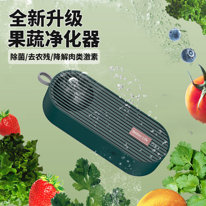 跨境新款果蔬清洗机家用洗菜机蔬菜水果食材净化去农残果蔬净化器