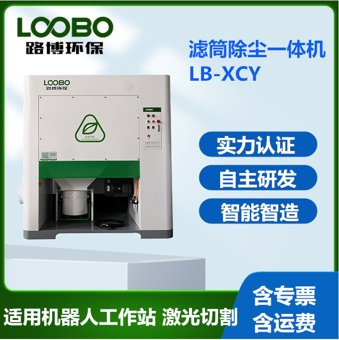 半密封焊接烟尘净化器滤筒除尘