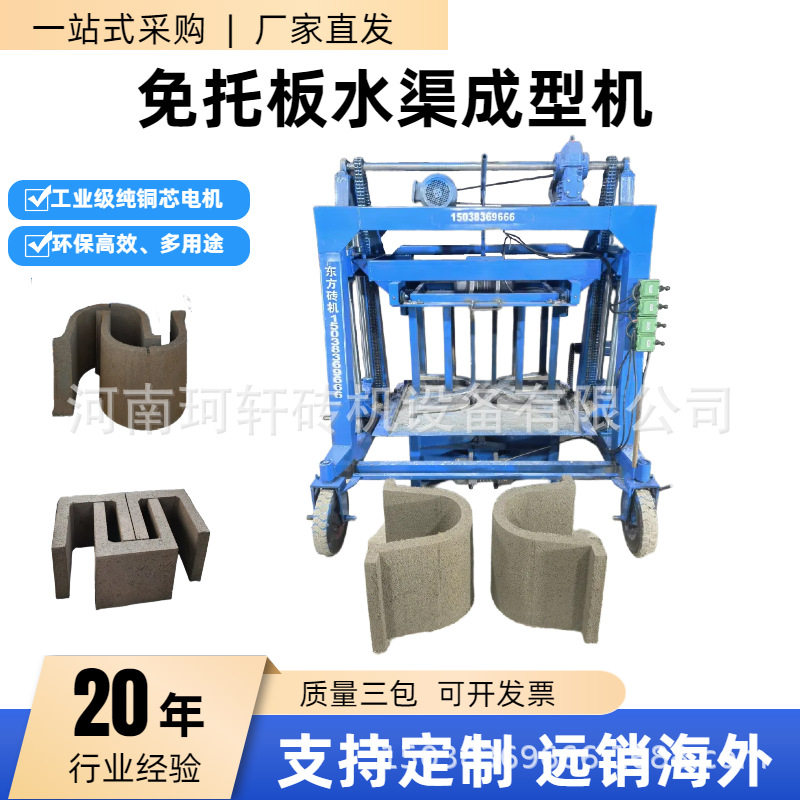 多种模具检查井 预制混凝土排水渠成型机 水泥U型渠U型槽生产设备