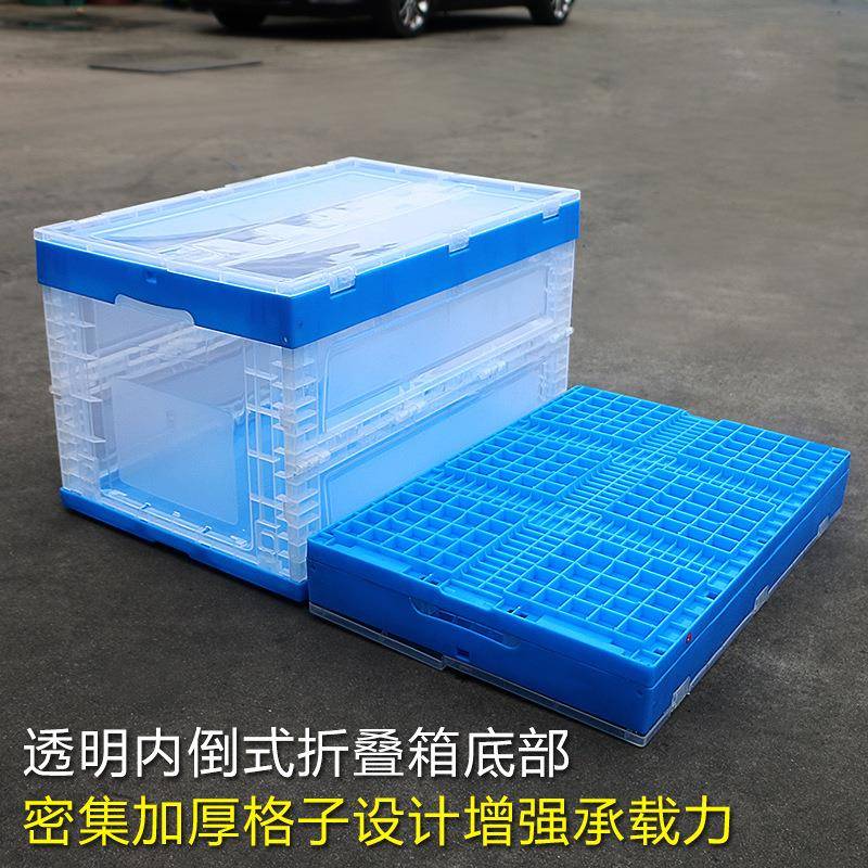 塑料透明物流周转箱TUX带叠盖折叠纳收长方箱形可折叠加厚内倒式