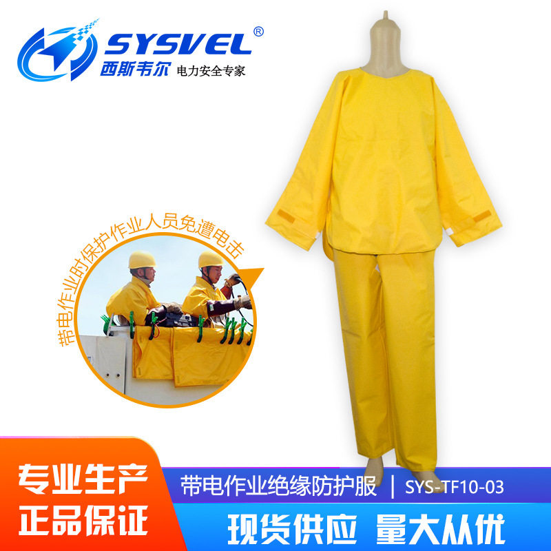 带电作业绝缘服套装EVA树脂绝缘衣防护服10KV/20KV/30KV/35KV