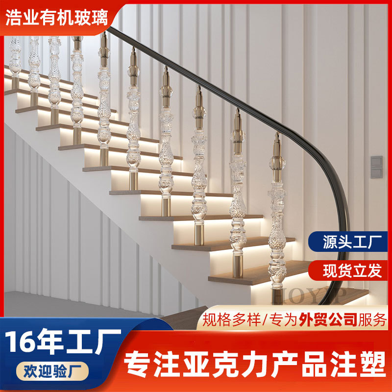 亚克力铝镁不锈钢楼梯立柱现代简约轻奢水晶透明玻璃扶手护栏栏杆