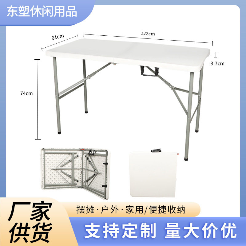 户外便携折叠塑料桌1.2米地摊