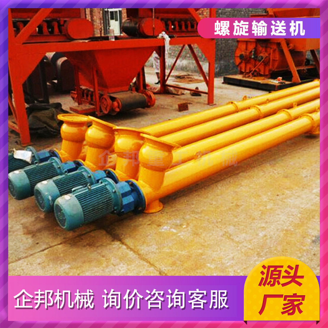 蛟龙圆管式送料加料斜坡水平螺旋上料机干粉水泥颗粒提升输送机