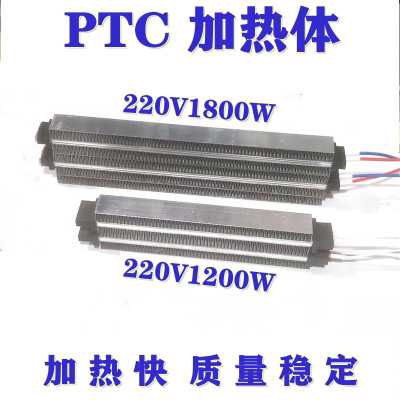 暖碟柜PTC加热器BS220V1800W