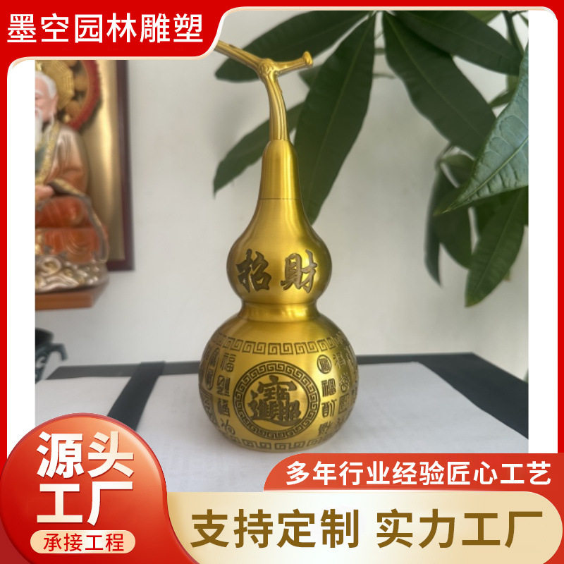 铜葫芦装饰摆件 刻字经文 寓意美好挂件 桌面车子摆放饰品