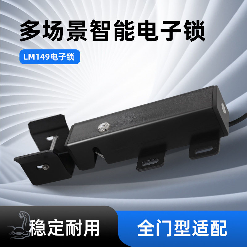 庭院防盗智能电子门禁一体锁