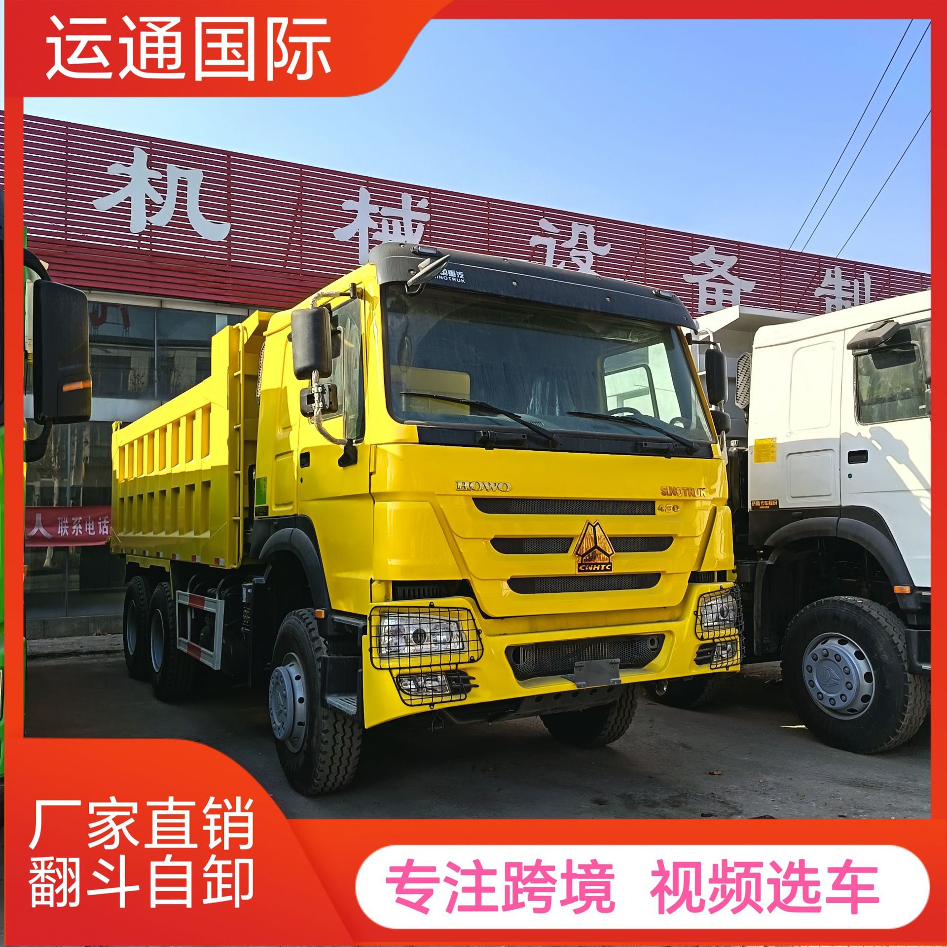 6米8后翻自卸车出口马达加斯